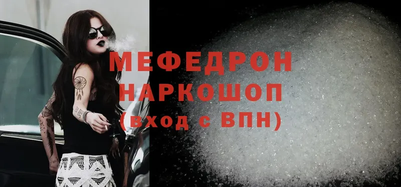 Меф mephedrone  где продают наркотики  Лукоянов 