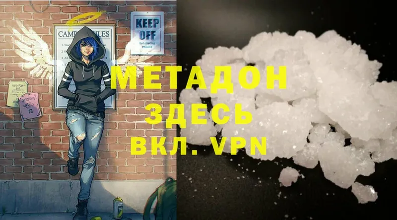 Метадон VHQ  МЕГА как зайти  Лукоянов 